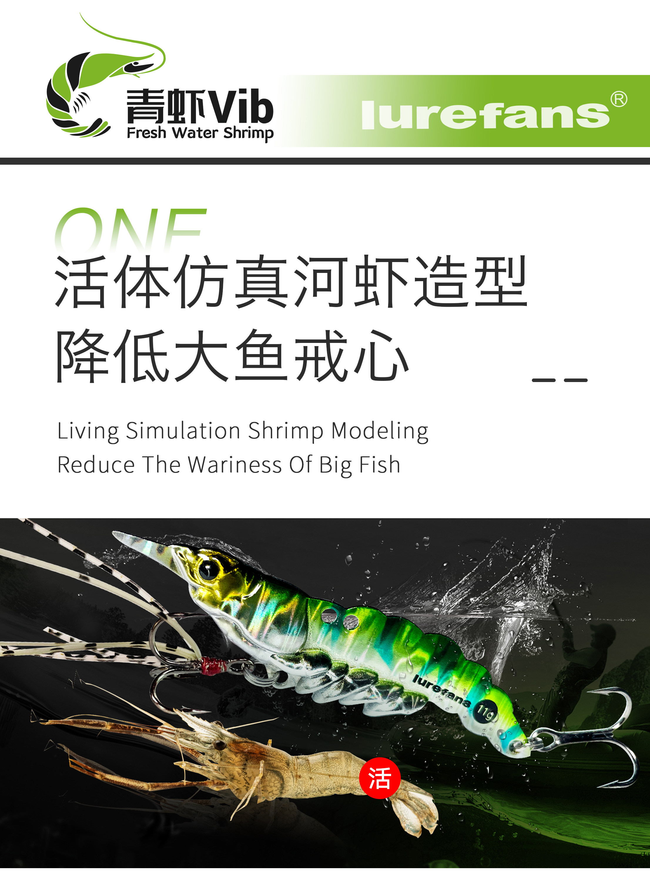 Дорожные суб- приманки 新款大河奔流青虾vib金属饵活虾路亚饵鲶鱼红尾翘嘴拟饵假饵套装 Rivers flowing