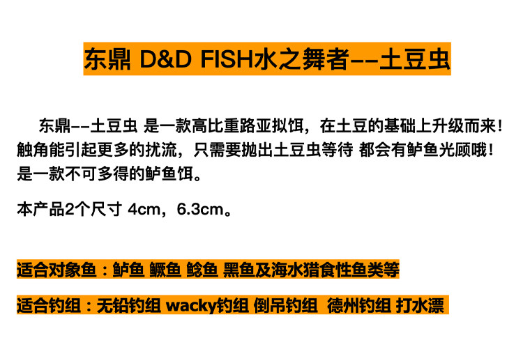 Дорожные суб- приманки 东鼎土豆虫高比重加盐软饵路亚鲈鱼黑鱼小款钓太阳鱼鳟鱼软虫饵 Dongding