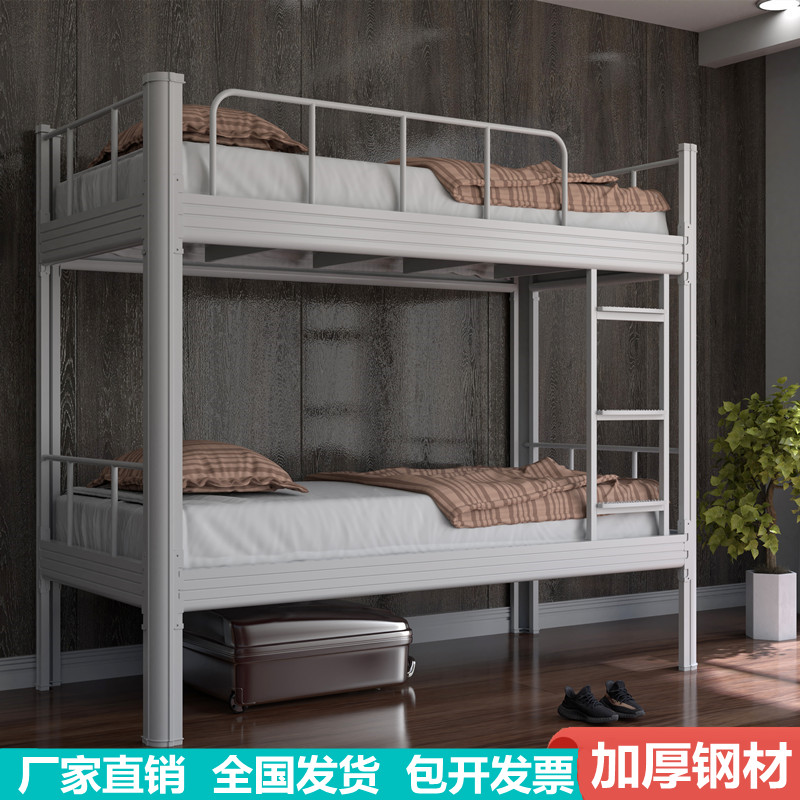 Thickened wrought iron frame bed steel student apartment bed staff dormitory double-storey construction site high and low sub-mother bed
