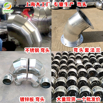 Galvanized white iron sheet 90 degree elbow stainless steel elbow 304 stainless steel welded elbow shrimp elbow