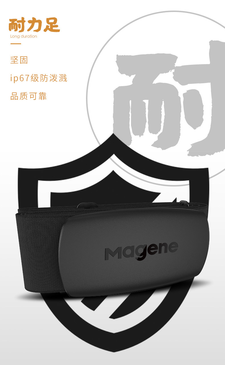Велокомпьютер magene迈金心率带胸带 速度踏频传感器 ant加蓝牙双协议强兼容