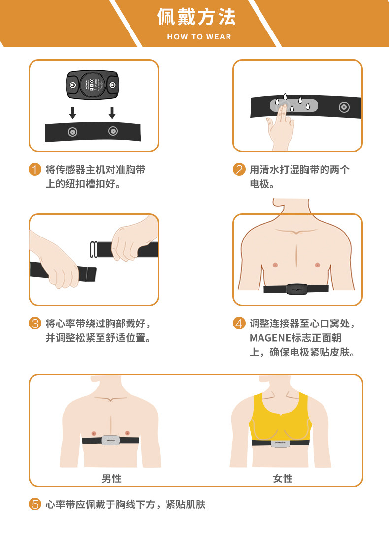 Велокомпьютер magene迈金心率带胸带 速度踏频传感器 ant加蓝牙双协议强兼容