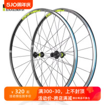 超轻KOOZER RS1400公路自行车轮组 爬坡轮组650C 700C 21高小扁