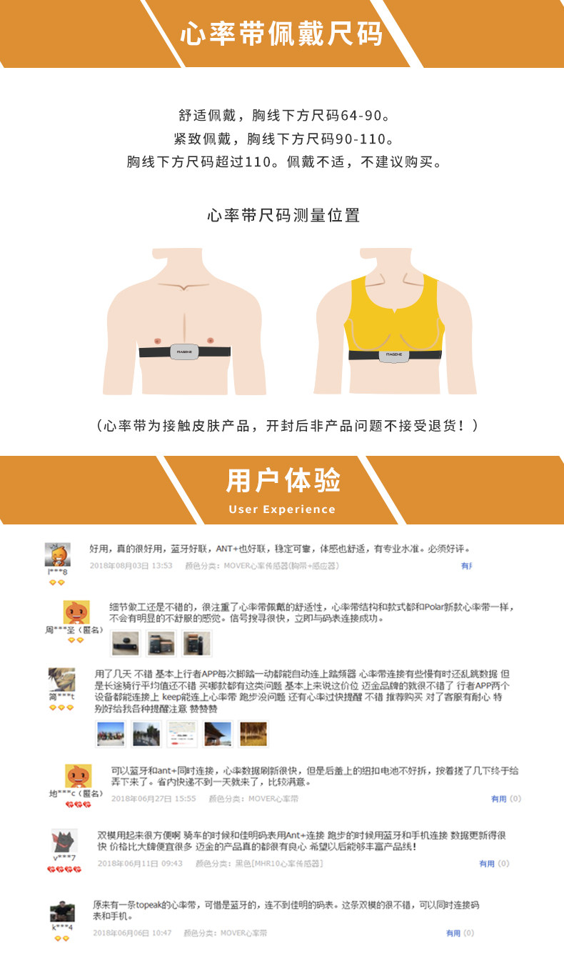 Велокомпьютер magene迈金心率带胸带 速度踏频传感器 ant加蓝牙双协议强兼容