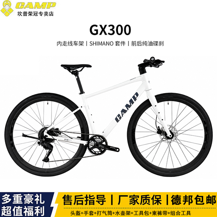 26 Models of Kamp Gravel Gx300 Flat-Bar Gravel Road Bike, Fully Internal Cable Routing, Thru-Axle Frame, Variable-Speed Bicycle