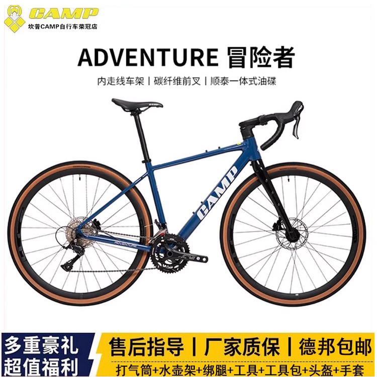 Camp Adventurer 4Th Generation Curved Handlebar Gravel Road Bike Full Internal Cable Routing Frame R3000 Gear Shifter Disc Brake