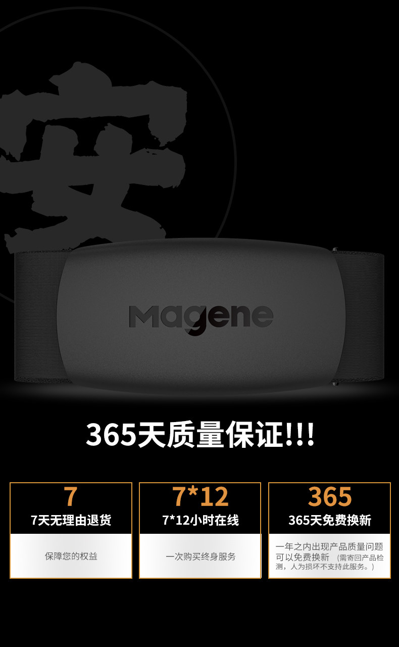 Велокомпьютер magene迈金心率带胸带 速度踏频传感器 ant加蓝牙双协议强兼容