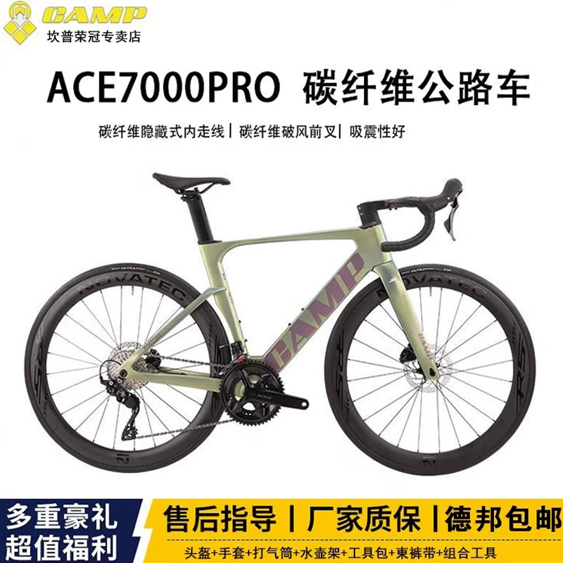 Карбоновая рама 25New CAMP ACE7000PRO с полным внутренним проводкой гидравлическим барабаном 24-скоростной дорожный велосипед