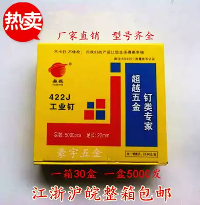 Beyond the gun U-shaped nail code nail 422J410J413J416J419J422J nail industrial nail