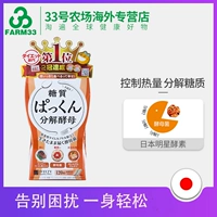 Импортированные связи Sieldy Sibetti Japan Imported Pakkun Sugar, снятые дрожжами для получения 120 зерен ферментов