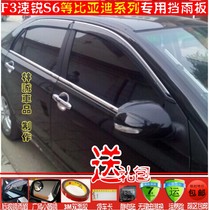 BYD New F3 rain shield S6 S7 M6F0 Su Rui M6 Song Pro Qin Pro EV rain shield Rain eyebrow
