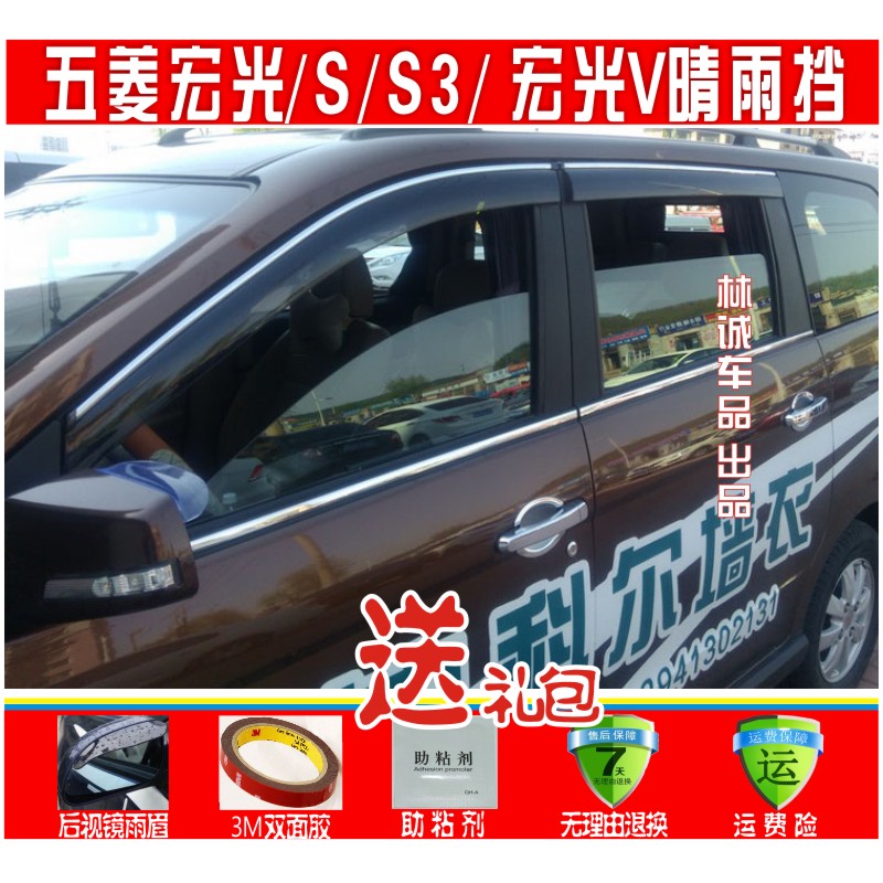 Macro light car clear rain cover 2022 new five mags light S shade of rain board five mags light S3S1 Rongguang V rain brow blocking rain