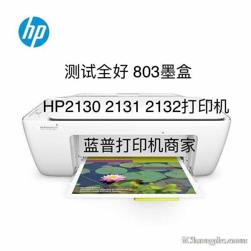 Second-hand HP HP 2131 2132 2130 inkjet color printer printing copy scanning all-in-one machine