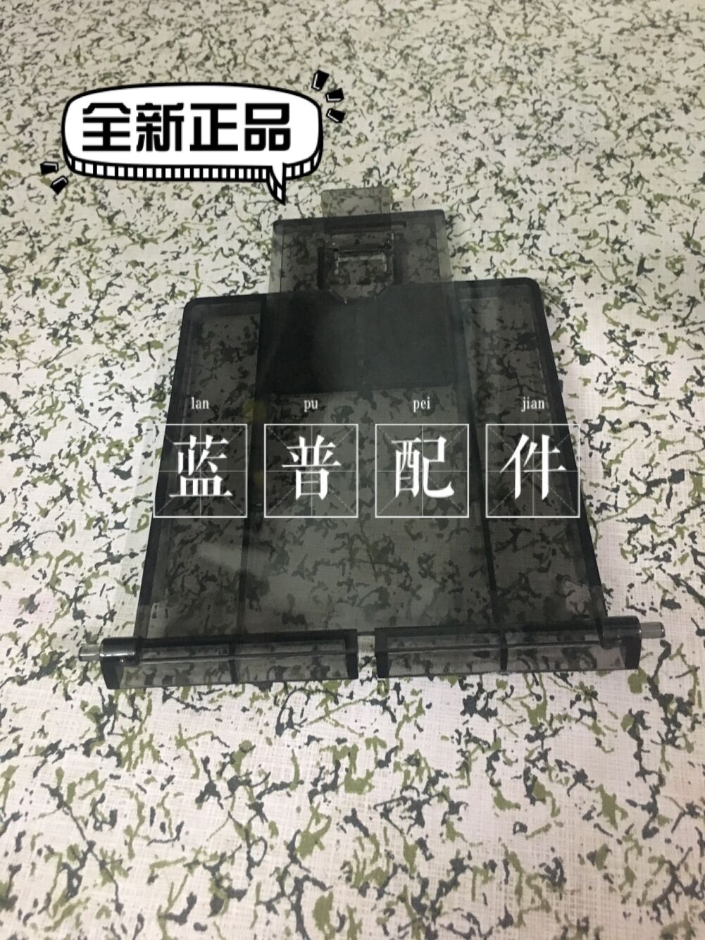 New HP M125 M126a M127nf M128fn HP126 Paper Pallet Pallet Pallet Backboard