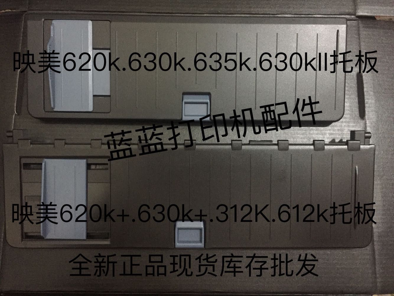 New Yim FP-620K 630K navigation board FP-620K 630K 630K 612K 612K paper tray