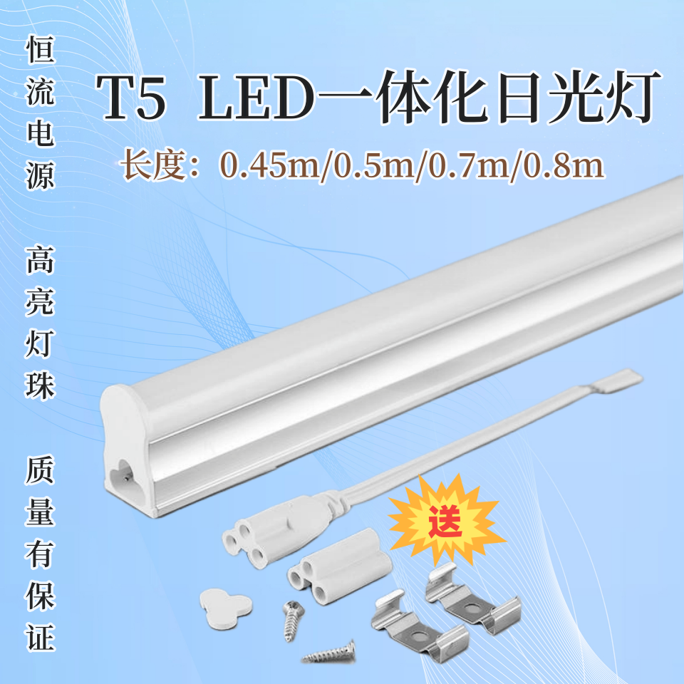 t5 lamp tube integrated led lamp 50cm70cm80cm with bracket 0 5m 7m 0 0 8m decorative LED lighting tube-Taobao