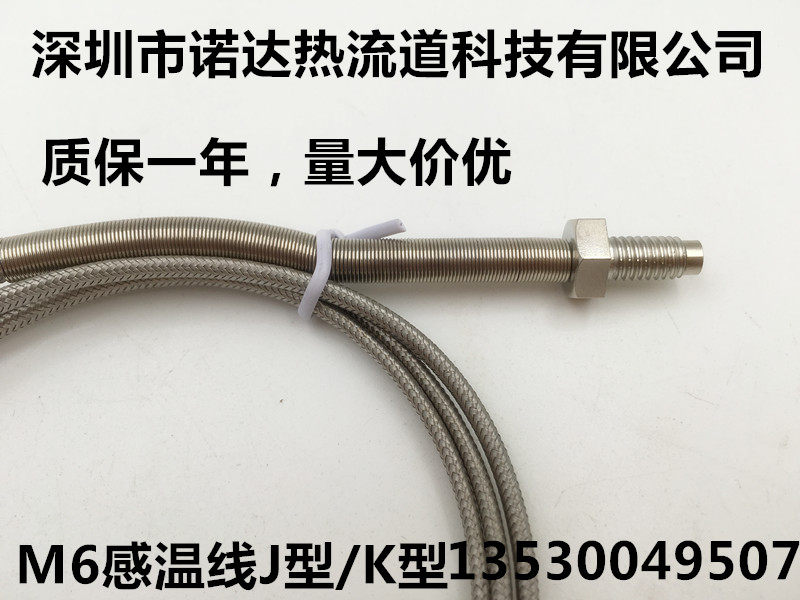 Injection molding machine accessories J type K thermocouple M6 screw temperature sensor injection molding machine temperature detection machine