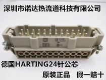 Imported connector Harding HARTING 09330242601 24-pin male pin module aviation plug