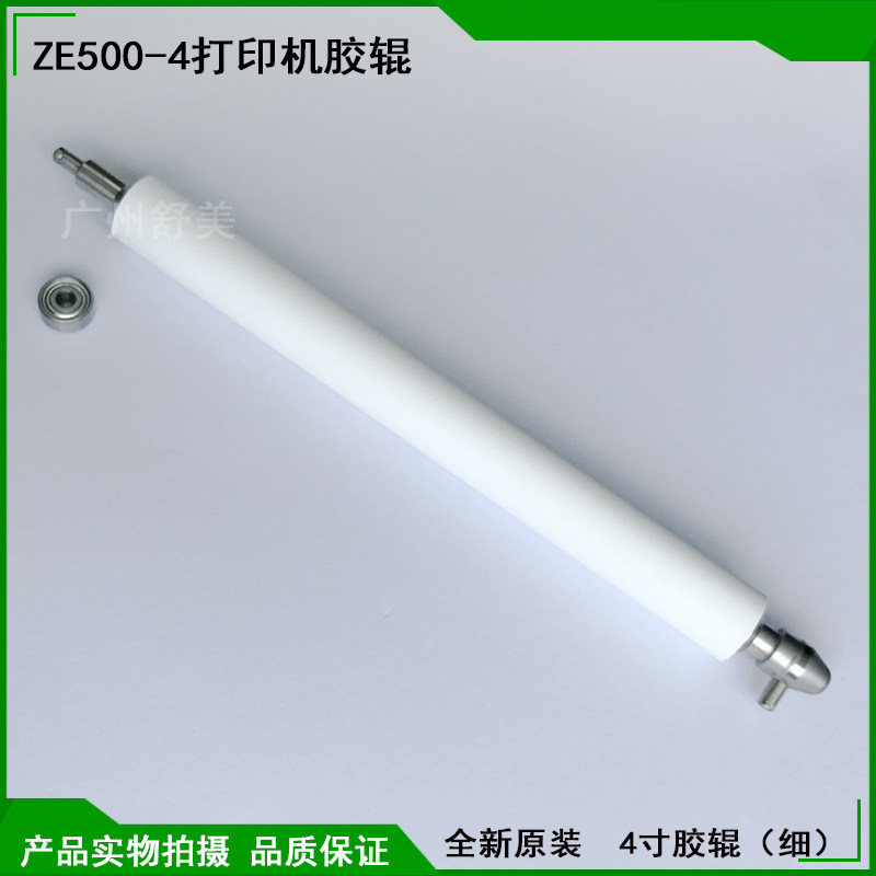 New ZE500-4 rubber roller roller roller roller roller roller roller roller roller roller roller roller P1046696-059 roller assembly 4 inch glue axis