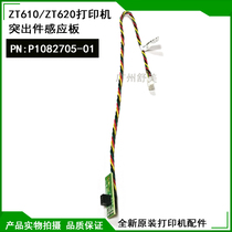 Original ZT610 620 printer protrusion induction plate P1082705-01 label printer accessories brand new