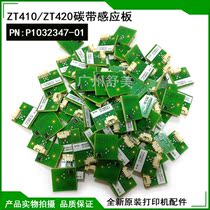 Brand new original ZT410 printer ribbon sensor plate ZT420 ribbon sensor P1032347-01 accessories
