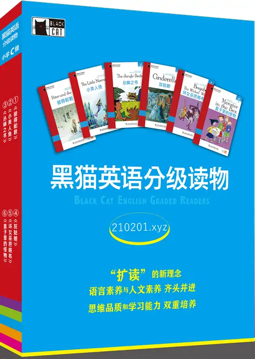 黑猫系列 Black Cat 有声英语名著阶梯分级读物下载