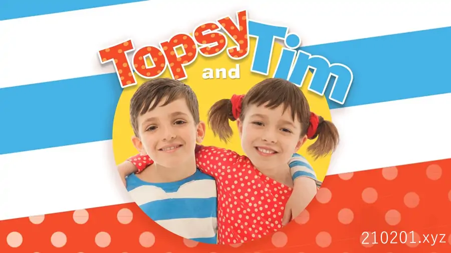 托普西和蒂姆 Topsy and Tim 英语情景动画剧全三季共70集+18本PDF高清绘本下载