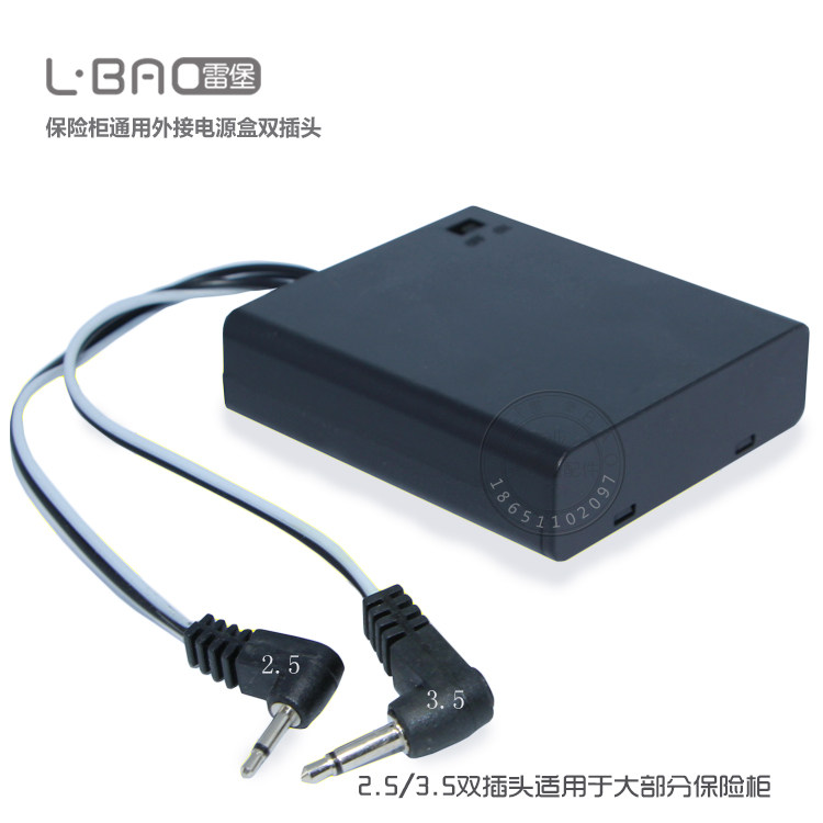 Safe action power supply emergency battery case external power supply big head 3 5 small head 2 5 integrated safe battery case