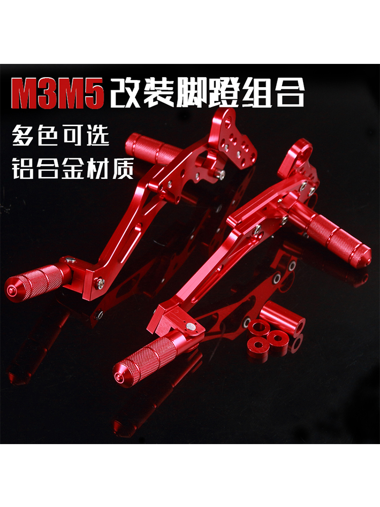 m3M5 monkey electric car pedaling foot footrest small monkey paparazzi retrofitted front and rear aluminum alloy pedalling