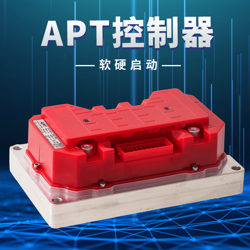 Apt Anpei electric vehicle controller is suitable for No.9 Mavericks battery vehicle modification 7228072330T500T720