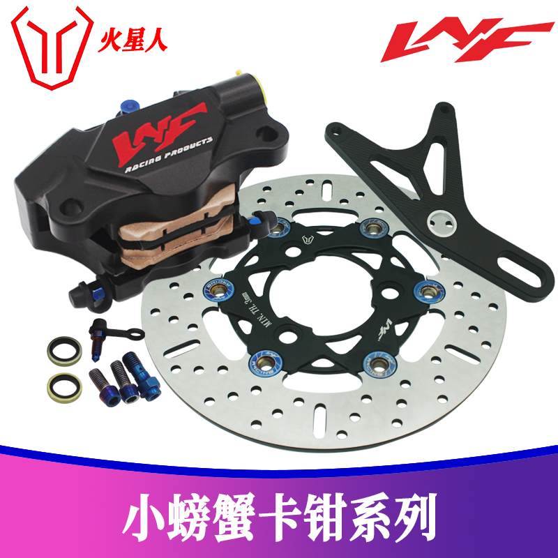 LNF Fire Martian F-6 Small Crab Caliper Hydraulic Lower Pump Surge Fighting BWS Small Bull Fight Speed Small Tortoise Retrofit Caliper