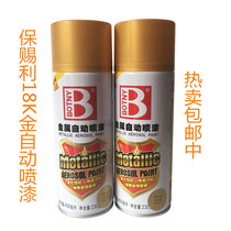 Bao Cili metal self-painting 18K gold automatic painting modified graffiti paint hand spray paint flash gold 18K gold