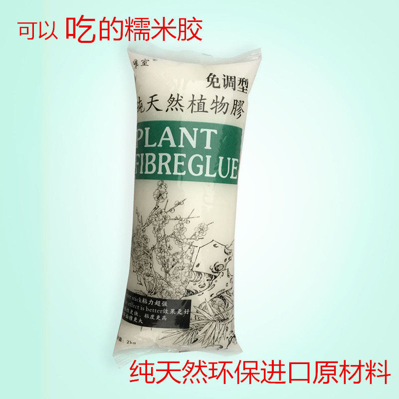 Elegant room eco-friendly glutinous rice gum base film suit sticking wallpaper wallpaper glue free of adjustable and adjustable environmental protection material 2kg