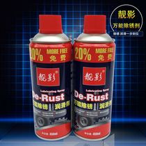 Beautiful Shadow Rust Anti Rust Lube Pine Rust Remover Rust Remover Rustproof rouille