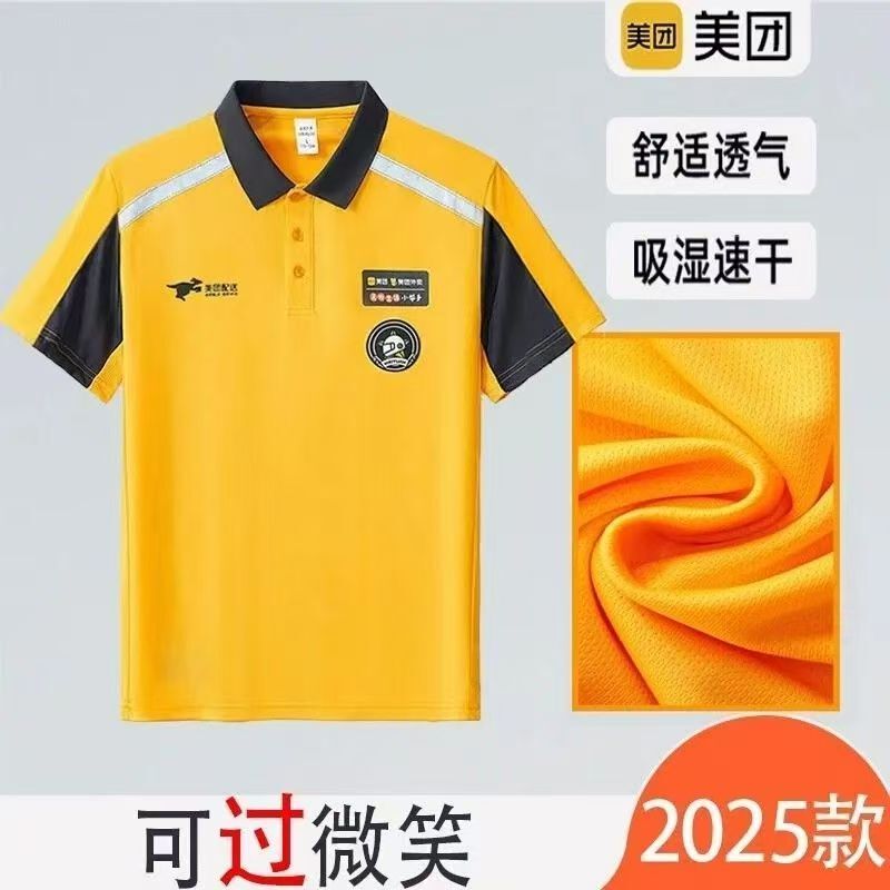 Kexiao Meituan's New Delivery Uniform Polo Shirt, Summer Short-Sleeved Clothing, Breathable, Quick-Drying, Cool and Sun-Protective Kexiao Meituan's New Delivery Uniform Polo Shirt, Summer Short-Sleeved Clothing, Breathable, Quick-Drying, Cool and Sun-Protective
