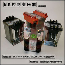 Crane driving electric hoist single phase control transformer bk-50) 100) 150380v conversion 36v pure copper