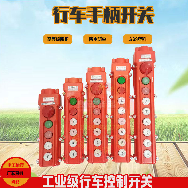 COB type of rain-proof crane travelling crane operating button switch electric crane control handle accessories