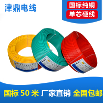 Wire 2 5GB 4 square copper core wire home decoration household 1 5 6 10 pure copper flame retardant BV wire single core 50 meters
