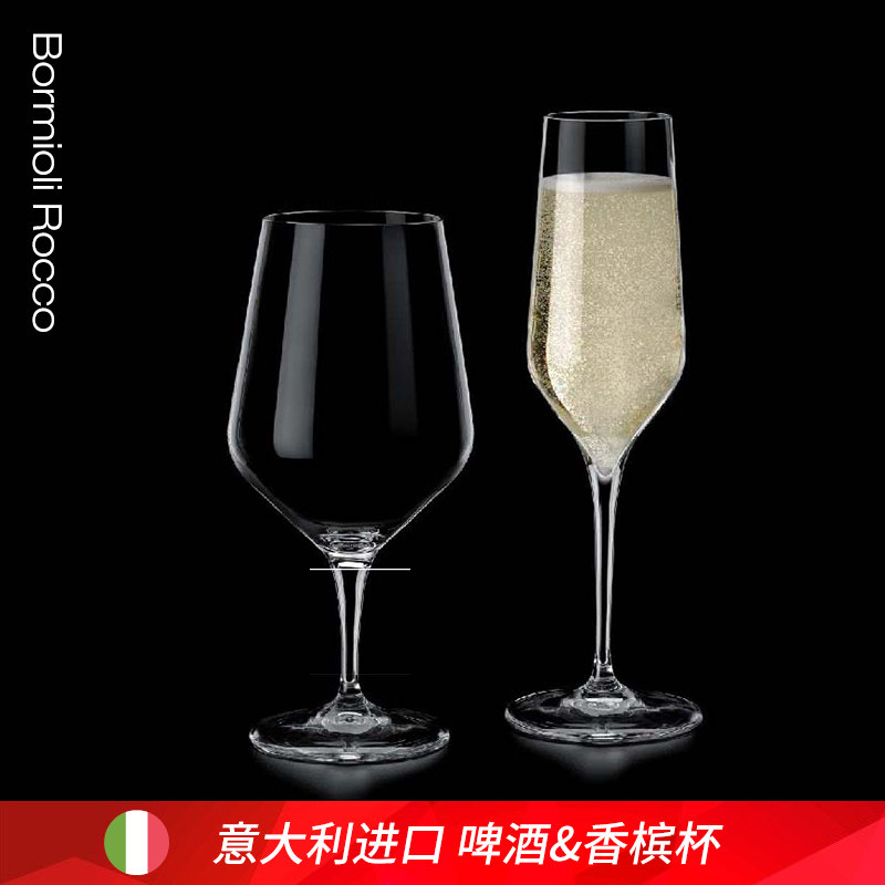 Italy imported lead-free crystal glass Champagne glass Beer glass Wine glass Wine set goblet