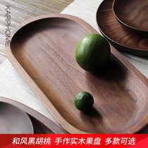 KARPHOME black walnut plate nut plate Japanese tea snack plate handmade creative small wooden plate