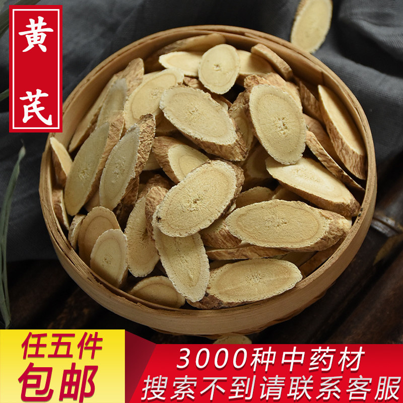 Chinese herbal medicine shop Gansu Douxiang Astragalus tablets 100g sulfur-free Beiqi Huang's tie belongs to non-Inner Mongolia