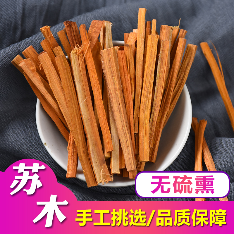 Sumu 500g Su - Soviet Su - Zongwood herbal medicine