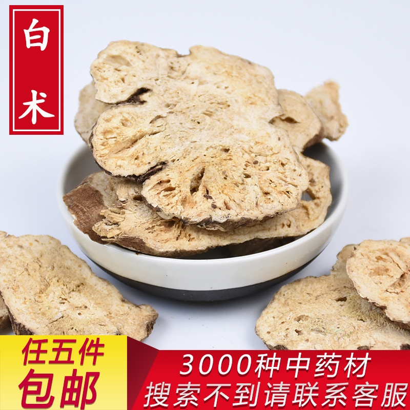 Chinese Herbal Medicine No Sulphur Zhejiang White piece 100g white Polished Powder Can Grind Powder with Liquorice Four Gentleman Soup Raw Materials