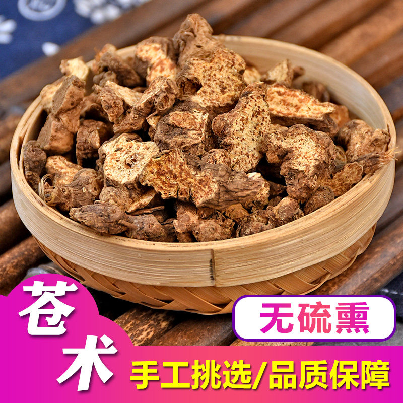 Atractylodes 250g Atractylodes powder, Atractylodes herbs, Atractylodes tablets, Cangshu premium Chinese herbal medicine store