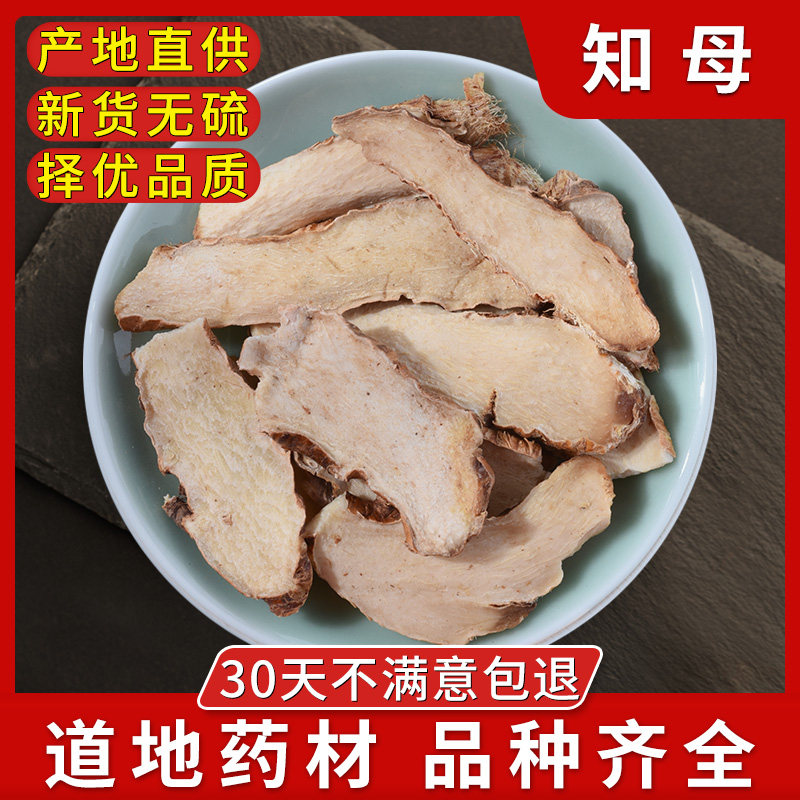 Anemarrhena Medicinal Herbs 500 gr Anemarrhena Sheet Bubble Water Tea Without Sulphur Anemarrhena Meat