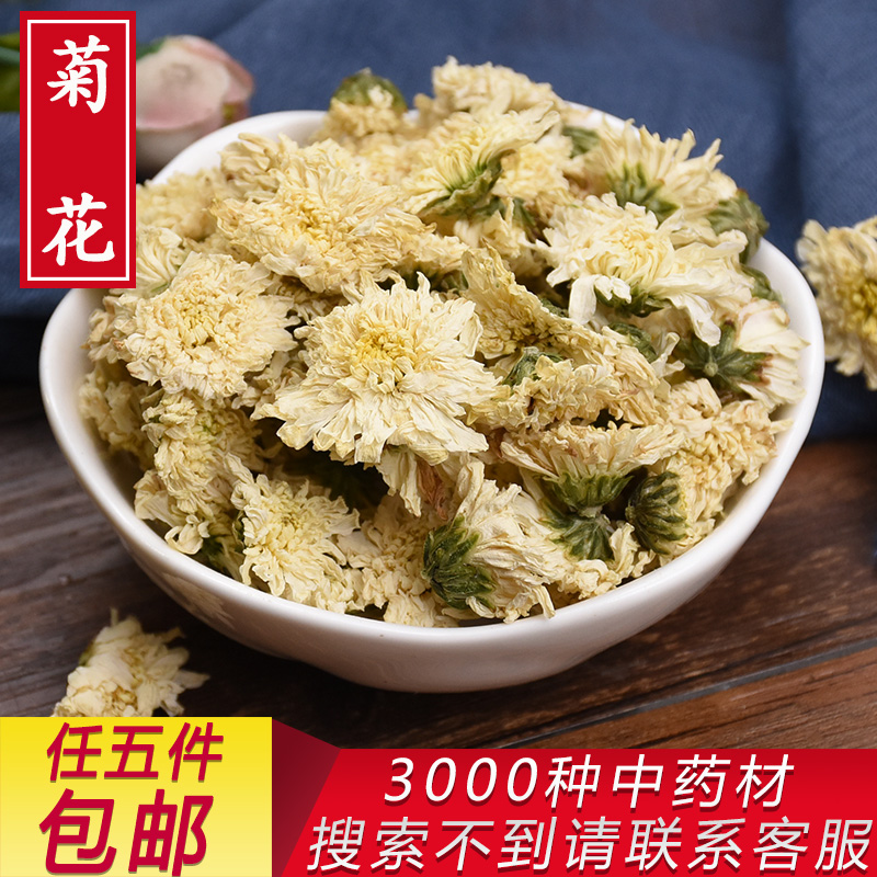 Medium herbal medicine shop Chrysanthemum 100g Without Sulphur White Chrysanthemum July Chrysanthemum Tea with another goniacea