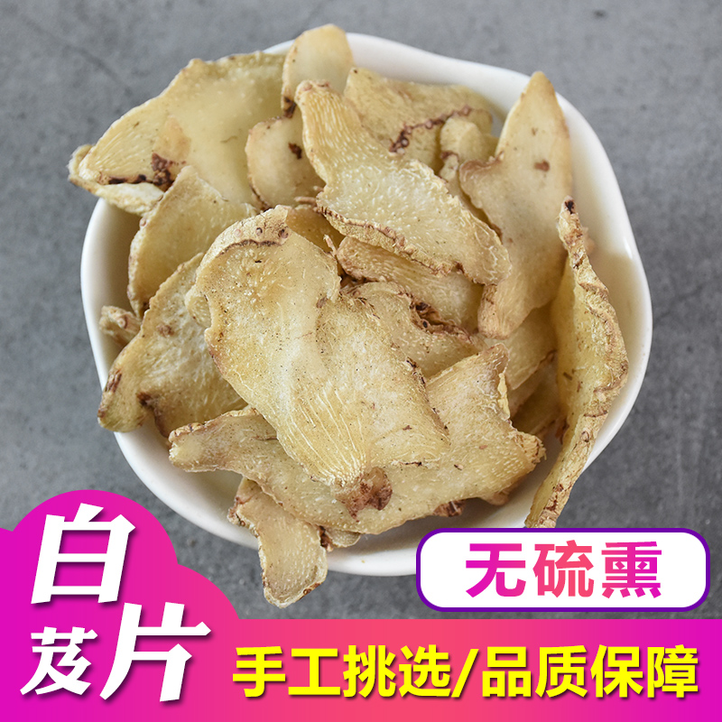 White Bletilla 100g Bletilla Bletilla White and Chinese herbal medicine shop