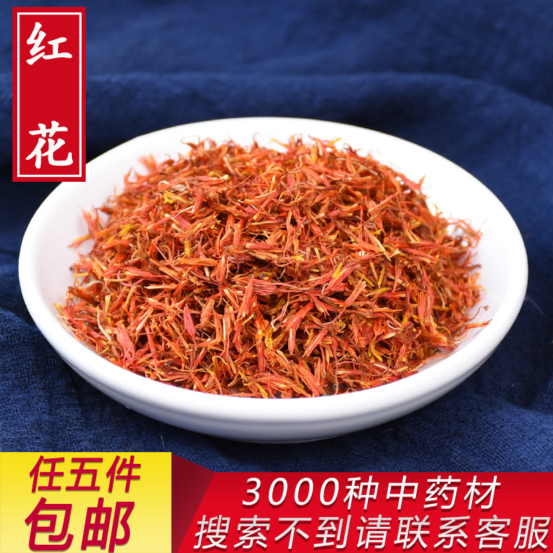 Chinese herbal medicine store Xinjiang saffron 100 bubble tea can soak and foot bath bag