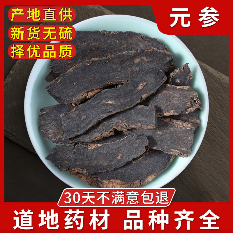 Gen Ginseng 500 gr Balloon Flower dwarf Dwarf Lilyturf Tea Meta-ginseng in Herbal Medicinal Herbs