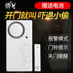 Household door and window anti-theft alarm door magnetic wireless switch door and window door opening prompter anti-theft artifact